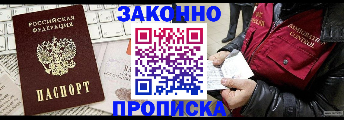 временная регистрация 2025 в Челябинске