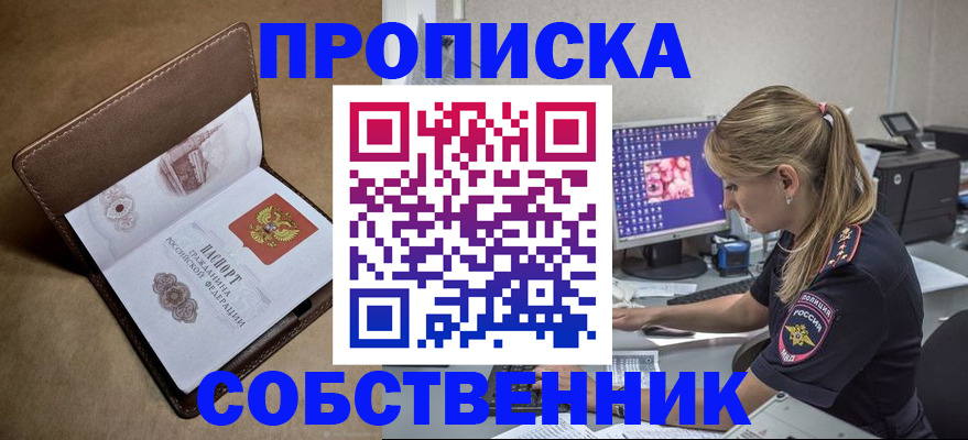 временная регистрация для всех в Челябинске